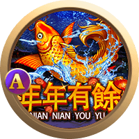 Niên niên hữu dư screenshot
